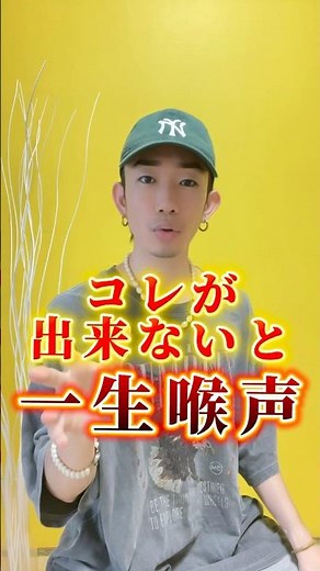 ㊗️150万再生🎉コレが出来ないと一生喉声 #ボイトレ #歌ってみた #アカペラ #発声 #歌うま #発声練習 #ボイストレーニング #うたってみた #うたうま