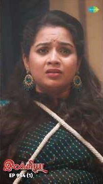 Ilakkiya Serial Shorts | Ep 984 - 1 | Shambhavy, Nandhan, Sushma Nair | #ytshorts #shorts