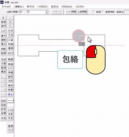 ２線コマンドで知っておくべきワザ【Jw_cad】#Shorts