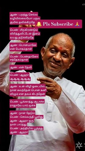 Naan Thedum Sevanthi #tamilmusic​ #tamilsongs​ #tamilsongaddict​#sjanaki​#sjanakihits​#sjanakisongs​