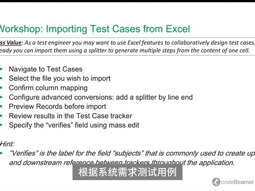 Codebeamer-如何添加验证测试用例