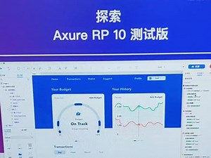 axure rp 10汉化教程