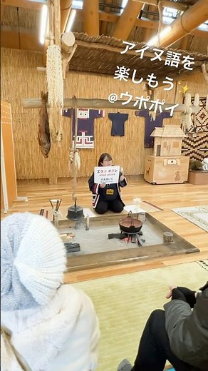 アイヌ語学習プログラム 「アイヌイタカリ アイェ ロ」