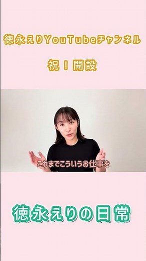 デビュー時の話から朝ドラの話まで！本人が解説します！続きは本編で ◡̈ #女優 #short