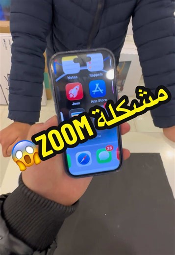 مشاكل تطبيق زوم على آيفون: حلول وأفكار مبتكرة