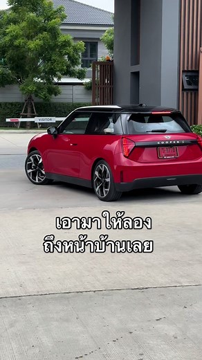 เมื่อคุณลูกค้าอยากลองให้ทั้งครอบครัวนั่ง เซลล์อย่างเราก็นำรถMINI ไฟฟ้า JO1 เอาไปให้ Test Drive ถึงหน้าบ้านเลยค่ะ❤️⚡️ #MINIElectric #รถไฟฟ้า #TestDrive #MINIWorld #MINIPasploy _________________________________ สนใจรถ MINI / Test Drive ติดต่อพาสพลอยได้เลยนะคะ 📞099-264-4269 📲ID Line: pasploy https://bit.ly/3D3r21w Instagram: minicooper.pasploy Facebook: MINI Cooper Pasploy