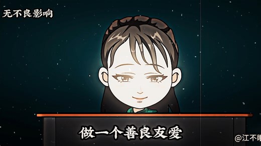 “希望同学们再接再厉，学有所成，做一个善良友爱，对社会，对国家有用的人”