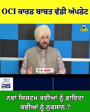 OCI Card Update for Punjab Residents