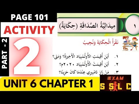 🔴LIVE🔥SSLC ARABIC ACTIVITY ميدالية الصداقة PAGE 101 PART 2🔥UNIT 6 CH : 1🎓CLASS 10📚EXAM MARATHON