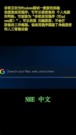 Google的新AI应用可以搜索“任何内容”，包括您的个人电脑。