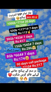 #jazz SIM VIP internet package 😊🤗🤘 ہر سم کے پیکج جاننے کےلیے فالو کریں شکریہ ❤ #viralreelschallenge #tranding #2026challenge #videoreelsシ #foryoupagereels #jazz | M Mudassir Ganib