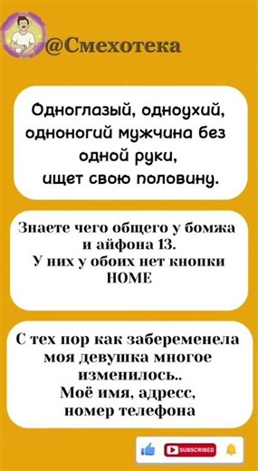 Остро и смешно: Подборка юмора, от которой не по себе! 🌚😂 #юмор #смехпродлеваетжизнь #анекдоты