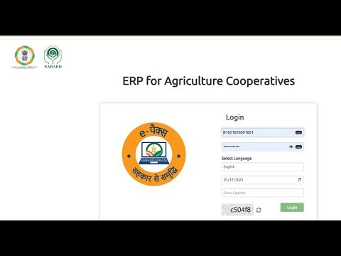PACS ERP login Password change