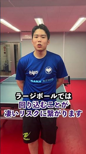 ラージボールでおすすめの練習 #tabletennis #卓球