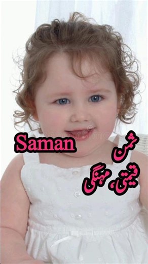 Stylish baby girl names with meaning 2025#foryou #viralshort