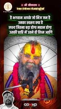 लक्ष्य जितना बड़ा होगा महान होगा उसकी प्राप्ति