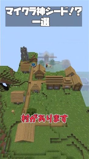 [Minecraft Bedrock Edition] Too Much Info!? Top-Tier Seed Pick #Minecraft #BestSeed #MinecraftBed...