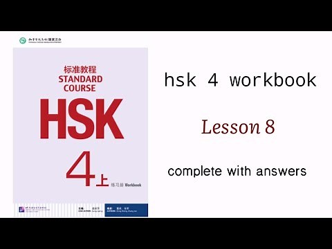 hsk 4 workbook lesson 8 with answers