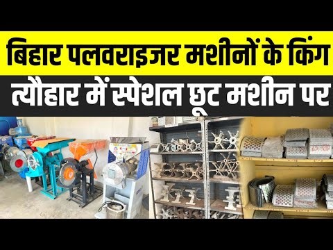 All types of Pulverizer Machine | Pulverizer machine 3hp, 5hp, 10hp Cheapest price🤑| Business Idea