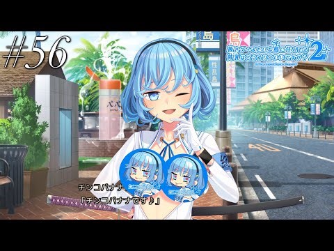オレと郁子と美岬とモブ #56【ぬきたし2】体験版