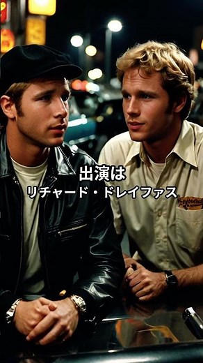 【アメリカン・グラフィティ】青春の一夜を描く70年代の傑作 音楽と車と自由の時代 #映画紹介 #アメリカン #グラフィティ #青春映画 #ジョージルーカス #カルト映画 #名作映画 #青春 #音楽映画