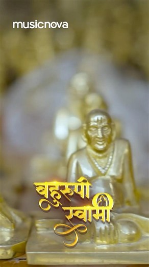 #SwamiSamarthSongs - निरंकार अवधूत बहुरूपी स्वामी 🙏✨| #SwamiSamarth #DevachiGani #Bhaktigeet