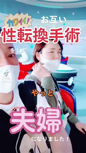 この思い出機能ってなんだろう？#思い出 #lgbtq #夫婦の日常 #トランスジェンダー #性別逆転夫婦 #ディズニーシー #カップル #カップルの日常 #mtf #ftm #性同一性障害