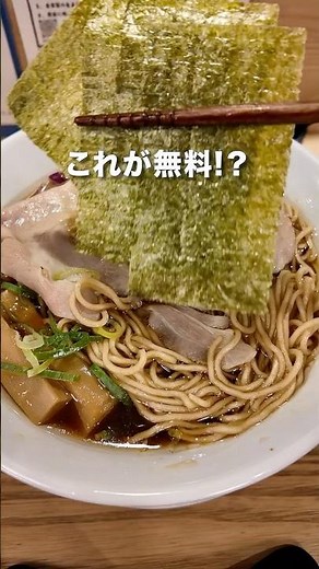 Chuka Soba Raian #NagoyaRamen #MeiekiRamen #NagoyaGourmet