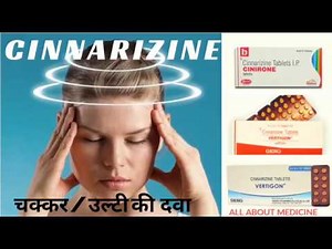 Cinnarizine tablet / Cinnarizine | Stugeron tablet Uses, side effects LEARN ABOUT MEDICINE