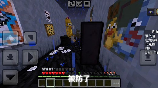 [MC/FNAF]自制同人地图，可游玩!支持多人联机!