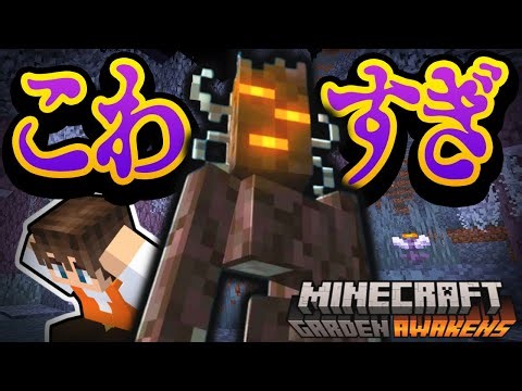 最凶の新Mobクリーキングを討伐できるか!?最新アプデ1.21.50で追加されたペールガーデンを完全攻略!!海でマイクラ実況Part120【マインクラフト】