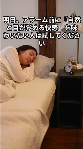 【なぜ？】人は寝る直前までスマホを触るのか。科学が見つけた衝撃の解決策#youtubeshorts #睡眠 #スマホ依存 #心理学 #アンチエイジング