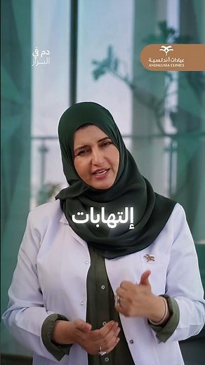 دم في البراز: تجاهله ممكن يكلفك صحتك
