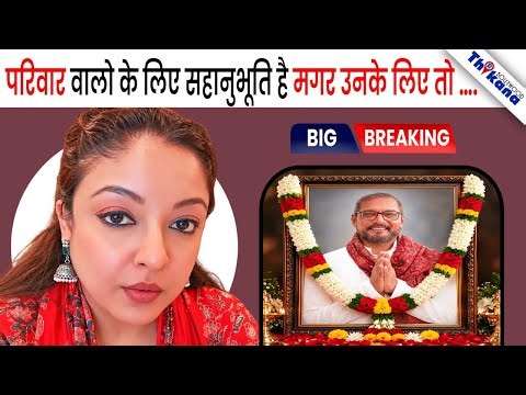 Nana Patekar की Death पे Tanushree से आयेगा ऐसा Reaction किसी को उम्मीद नहीं थी |