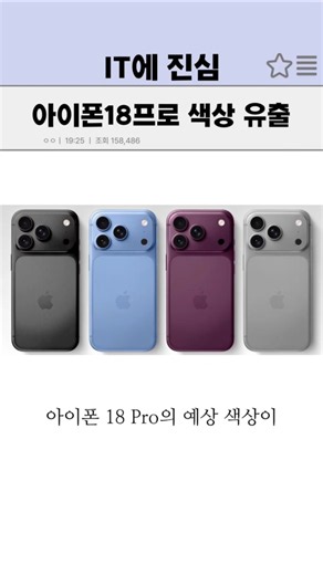 #iPhone18Pro colors all leaked!