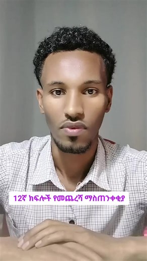 Mr. Abebe (@mr_abebe)’s videos with original sound - Mr. Abebe