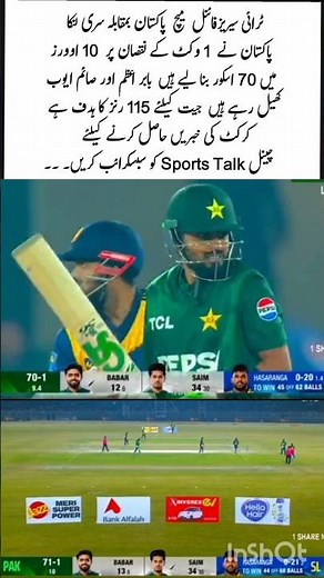 TRI series Final Match PAK 70/1 vs Sir Lanka highlights|Pak Vs SL live Match #cricket #pakvssl2025