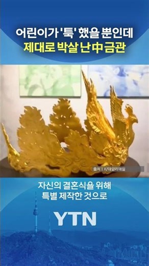 테무산 진열대인가… #shorts / YTN