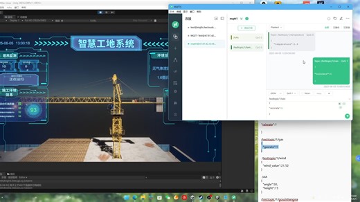 数字孪生 硬件与unity互联 软件调试mqtt服务器