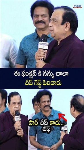 Brahmanandam Garu funny speech At Hangman movie Trailer launch event | Andhra Prabha