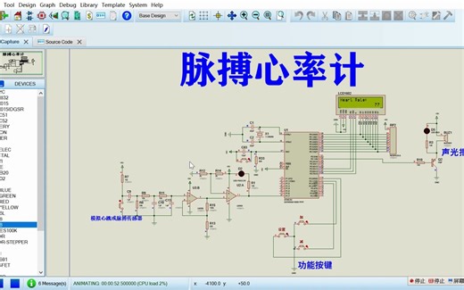 基于51单片机的脉搏心率计proteus仿真
