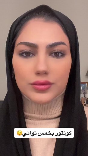 ‏#contour #makeuphacks الكونتور من smashbox