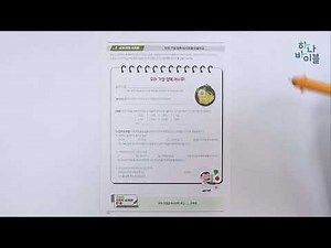 Unit 3, Lesson 9, Elementary School Engineering Demonstration Video - 6th Course, 1st Semester, H...