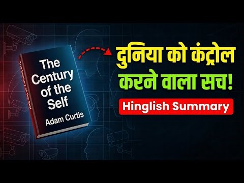 100 Saal Ka Woh Sach Jo Aapka Dimaag Hila Dega! | The Century of the Self Summary