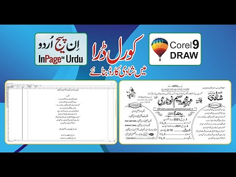 "Design Stunning Urdu Wedding Cards | InPage + CorelDRAW 9"