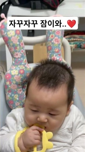 자꾸자꾸잠이와,,용사여 눈을 뜨세요❤️ #낮잠시간#콩지유#졸음참는#아기#베이비
