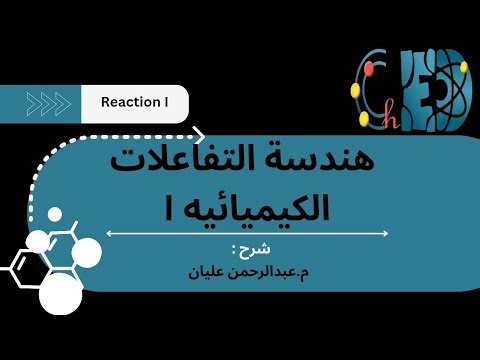 Chapter7:Design parallel Reactions