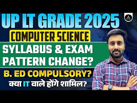 UP LT Grade 2025 | UP LT Grade Computer Science Syllabus & Exam Pattern 2025 | LT Grade Eligibility