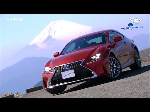 クルマでいこう！ 2015/4/26放送 レクサス RC