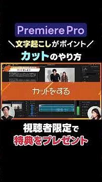 【プレミアプロ】カットの意外な方法